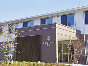 こ〜ぷなごみの杜 桜ヶ丘